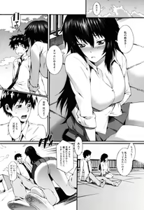 Page 91 of Touzen, Imouto ni wa Naisho de - preview thumbnail