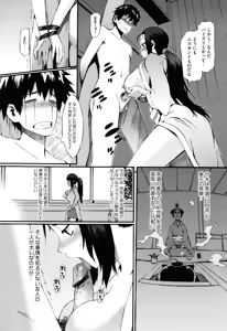 Page 95 of Touzen, Imouto ni wa Naisho de - preview thumbnail