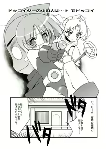 Page 2 of COSMOSxCOSMOS - preview thumbnail