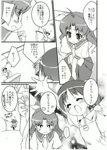 Page 4 of COSMOSxCOSMOS - preview thumbnail