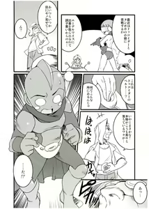Page 5 of COSMOSxCOSMOS - preview thumbnail