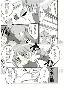 Page 6 of COSMOSxCOSMOS - preview thumbnail