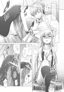 Page 8 of MOUSOU THEATER 32 - preview thumbnail