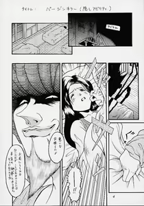 Page 3 of E? NinkiIX - preview thumbnail