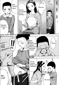 Page 5 of Момоко-сенсей и четыре поросенка - preview thumbnail