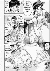 Page 9 of Imouto Nanoni | СЕСТРА. ИНЦЕСТ - preview thumbnail