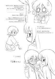 Page 3 of ゆっこをころがすぷにけコピー本 - preview thumbnail