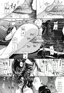 Page 8 of Spring has come - preview thumbnail