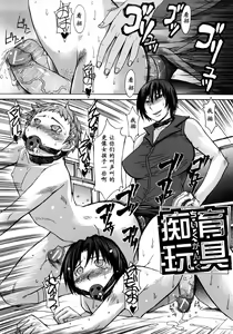 Page 3 of Chiiku Gangu - preview thumbnail