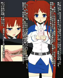 Page 30 of Nanoha to Fate ga Ore wo Toriatte H na Arasoi wo... - preview thumbnail