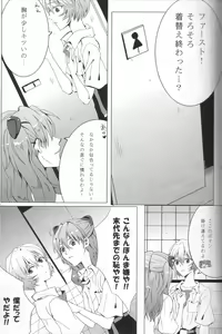 Page 3 of Seifuku Honey - preview thumbnail
