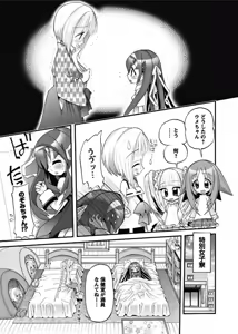 Page 104 of Karyou Gakuen Shotoubu 2010-08 - preview thumbnail