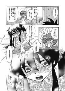 Page 130 of Karyou Gakuen Shotoubu 2010-08 - preview thumbnail