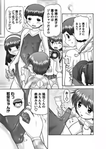 Page 14 of Karyou Gakuen Shotoubu 2010-08 - preview thumbnail