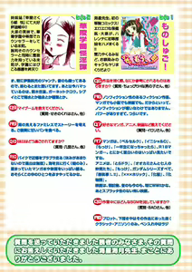 Page 148 of Karyou Gakuen Shotoubu 2010-08 - preview thumbnail