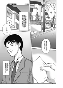 Page 24 of Karyou Gakuen Shotoubu 2010-08 - preview thumbnail