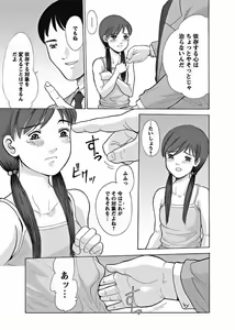 Page 30 of Karyou Gakuen Shotoubu 2010-08 - preview thumbnail