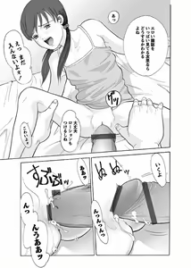 Page 34 of Karyou Gakuen Shotoubu 2010-08 - preview thumbnail