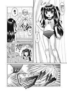 Page 49 of Karyou Gakuen Shotoubu 2010-08 - preview thumbnail