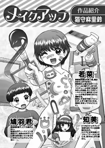Page 5 of Karyou Gakuen Shotoubu 2010-08 - preview thumbnail