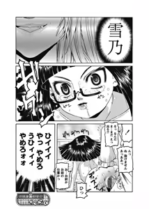 Page 61 of Karyou Gakuen Shotoubu 2010-08 - preview thumbnail