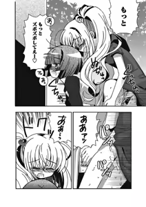 Page 65 of Karyou Gakuen Shotoubu 2010-08 - preview thumbnail