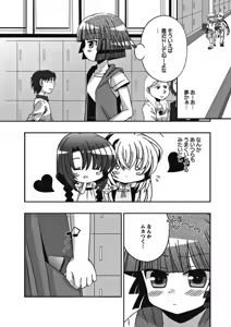 Page 68 of Karyou Gakuen Shotoubu 2010-08 - preview thumbnail
