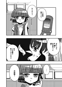 Page 69 of Karyou Gakuen Shotoubu 2010-08 - preview thumbnail