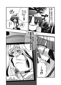 Page 71 of Karyou Gakuen Shotoubu 2010-08 - preview thumbnail