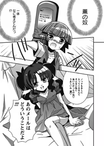 Page 72 of Karyou Gakuen Shotoubu 2010-08 - preview thumbnail