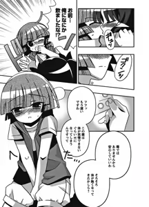 Page 74 of Karyou Gakuen Shotoubu 2010-08 - preview thumbnail