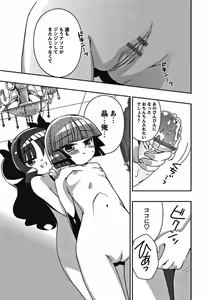 Page 76 of Karyou Gakuen Shotoubu 2010-08 - preview thumbnail