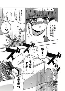 Page 78 of Karyou Gakuen Shotoubu 2010-08 - preview thumbnail