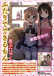 Page 80 of Karyou Gakuen Shotoubu 2010-08 - preview thumbnail