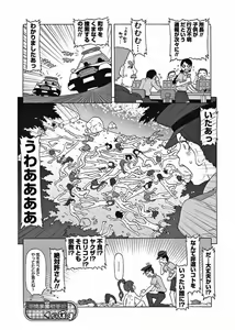 Page 97 of Karyou Gakuen Shotoubu 2010-08 - preview thumbnail