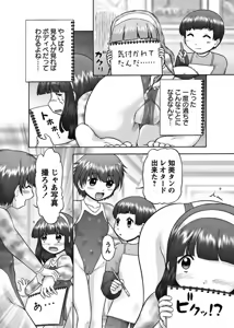 Page 10 of Karyou Gakuen Shotoubu 2010-08 - preview thumbnail