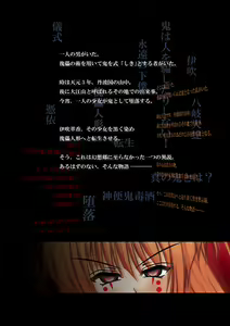 Page 3 of Shikioni ～Dark Bacchanalia～ - preview thumbnail