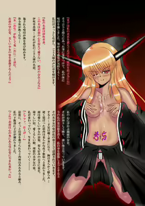 Page 33 of Shikioni ～Dark Bacchanalia～ - preview thumbnail