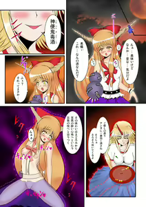 Page 5 of Shikioni ～Dark Bacchanalia～ - preview thumbnail