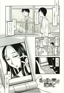 Page 168 of Ai Aru Sekai - preview thumbnail