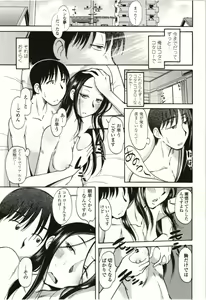 Page 176 of Ai Aru Sekai - preview thumbnail