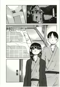 Page 4 of Ai Aru Sekai - preview thumbnail