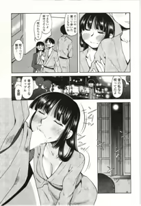 Page 56 of Ai Aru Sekai - preview thumbnail