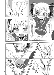 Page 5 of Anata no Kokoro-chan - preview thumbnail