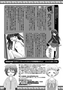 Page 111 of Karyou Gakuen Shotoubu 2011-11 - preview thumbnail