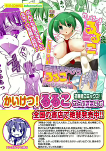 Page 114 of Karyou Gakuen Shotoubu 2011-11 - preview thumbnail