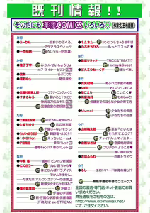 Page 116 of Karyou Gakuen Shotoubu 2011-11 - preview thumbnail