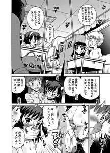 Page 21 of Karyou Gakuen Shotoubu 2011-11 - preview thumbnail