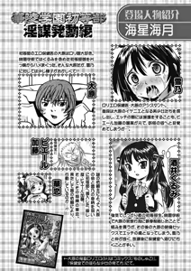 Page 29 of Karyou Gakuen Shotoubu 2011-11 - preview thumbnail