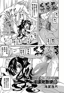 Page 30 of Karyou Gakuen Shotoubu 2011-11 - preview thumbnail